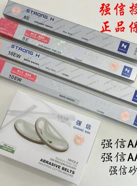 强信电剪刀片3A  4A裁剪机刀片直刀波浪刀 5 6 7 8 10 12 13 15寸