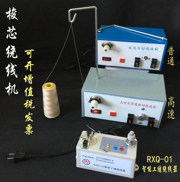 电脑刺绣机绣花机平车梭芯梭心自动绕线机电动绕线器底线机打线机图片