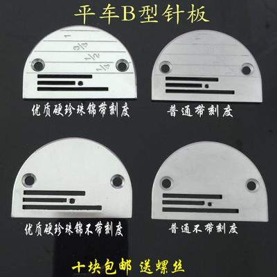 同步车通用B型针板带刻度