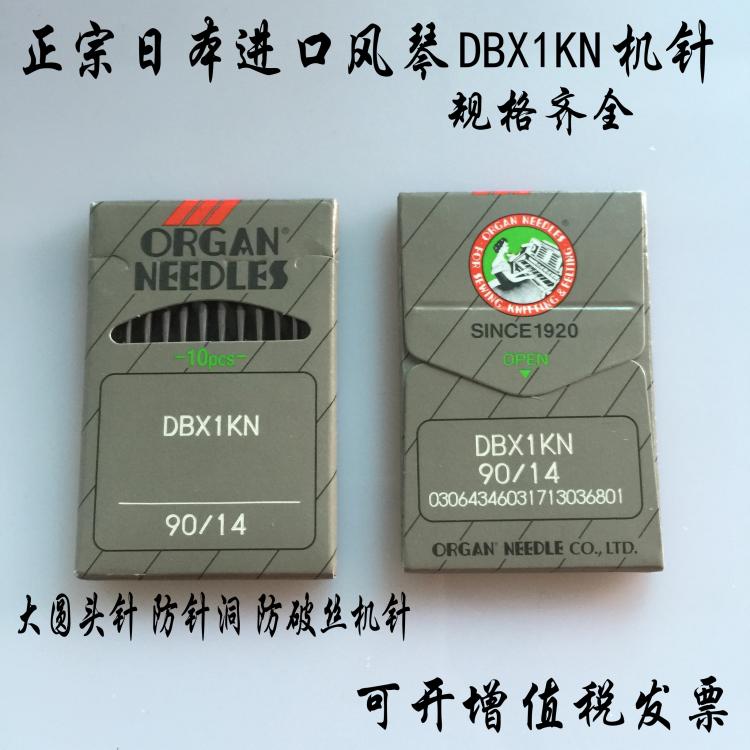 进口机针10包起卖 请按10的倍数拍 谢谢