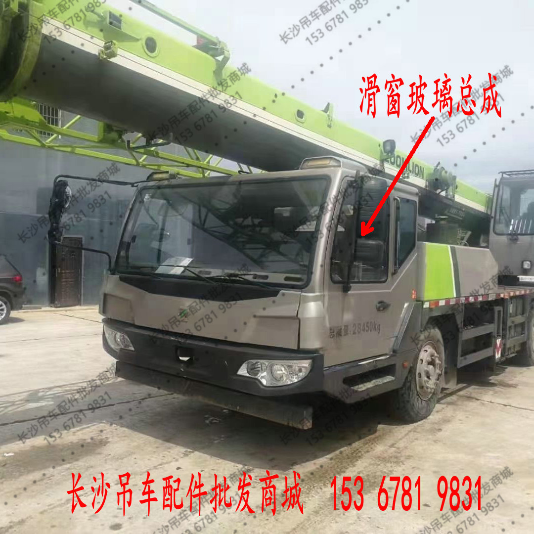 吊车配件驾驶室玻璃齐星门
