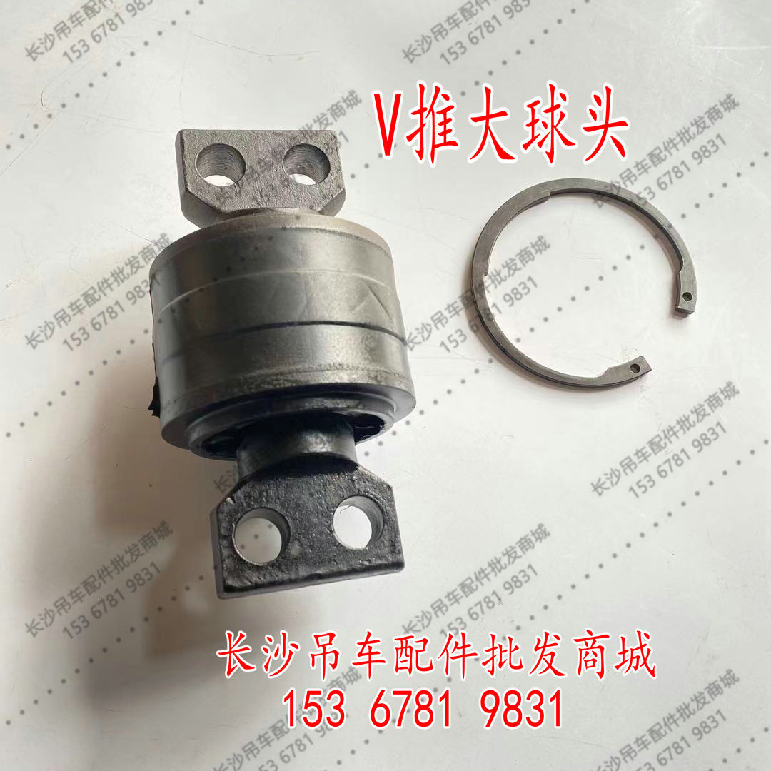 中联重科v推型推力杆球头吊车配件后桥推力杆球头胶芯拉力杆总成