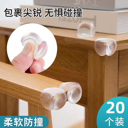 桌子防撞角柜子包边茶几保护套