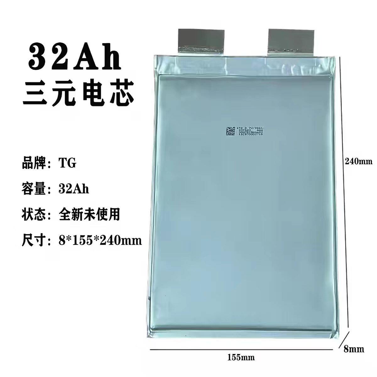 动力天劲三元32Ah锂电池3.7V聚合物三元锂电芯3.7V32ah软包