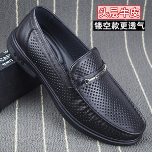 男士镂空真皮凉鞋头层牛皮软底软面打孔舒适套脚休闲外贸豆豆鞋男