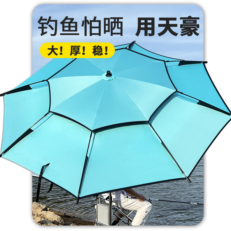 钓鱼伞2025新款万向可调节拐杖大钓伞加厚防晒防雨户外垂钓遮阳伞