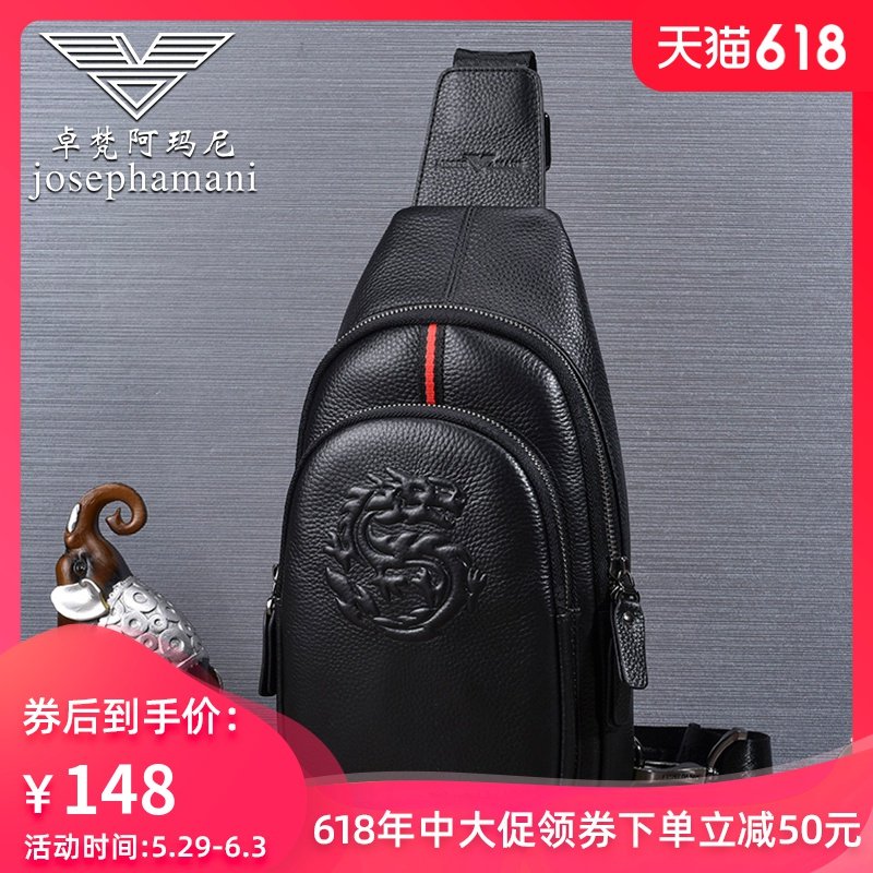 卓梵 阿玛尼斜挎包男士胸包潮牌2020新款时尚真皮男包休闲单肩包