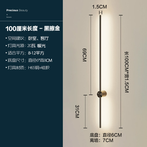 卧室床头壁灯现代简约过道客厅电视背景墙氛围灯北欧极简长条壁i.