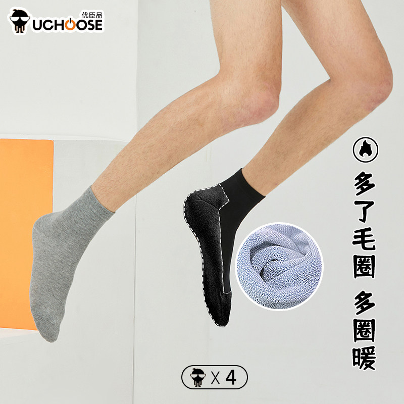 优臣品春夏新款男女中筒袜情侣短袜船袜纯棉隐形袜新疆棉长袜子潮