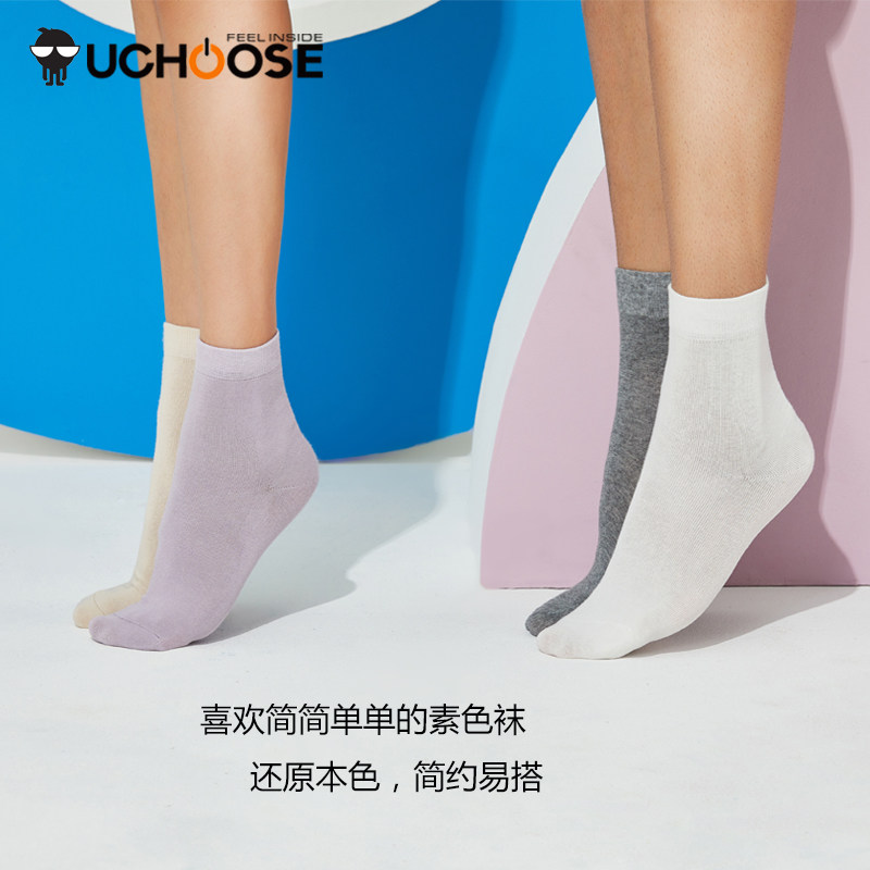 优臣品男士袜子长袜纯棉防臭吸汗中筒女士情侣星期袜ins潮男袜
