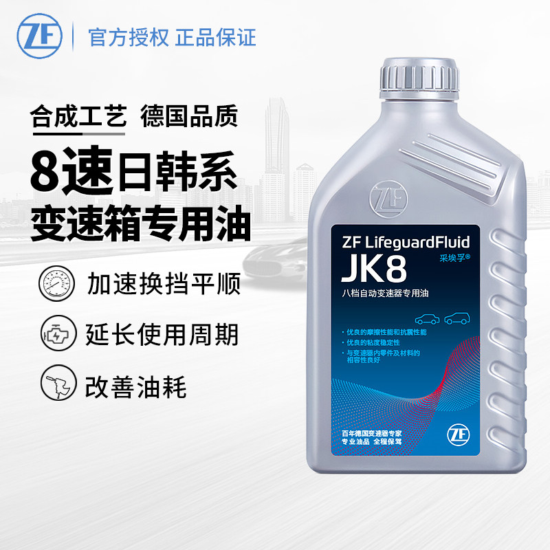 zf采埃孚cvt无级变速箱油雷凌威驰rav4飞度奥德赛艾力绅杰德逸致