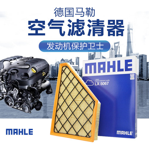 适配凯迪拉克XT5XT6昂科旗k开拓者2.0T空气滤清器保养马勒原厂