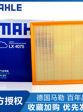 马勒空气滤芯适配宝马X3 X5 X6 535Li 535iGT 640i滤清器空气格