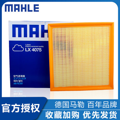 马勒宝马5系6系X3/X4/X5/X6空滤