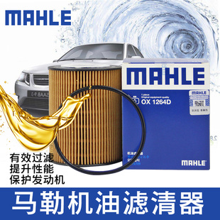 XC60 XC90 S60 3.0T专用马勒机油滤芯格清器 S80 适配沃尔沃V60