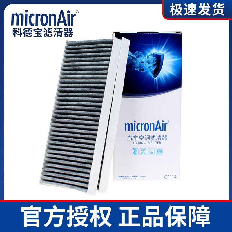 适配马自达2 劲翔 09-18款新嘉年华空调滤芯格滤清器科德宝