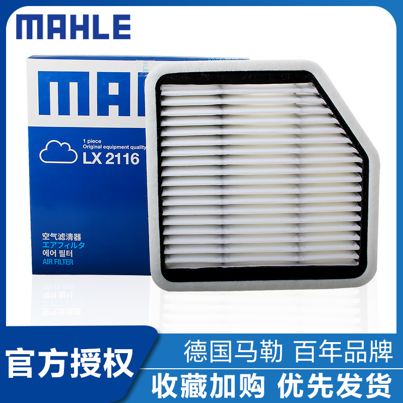 马勒锐志雷克萨斯is300空气滤芯