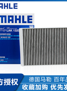 适配奔驰ML GLS GLE GLC级200 260 300 320 350 400450马勒空调滤