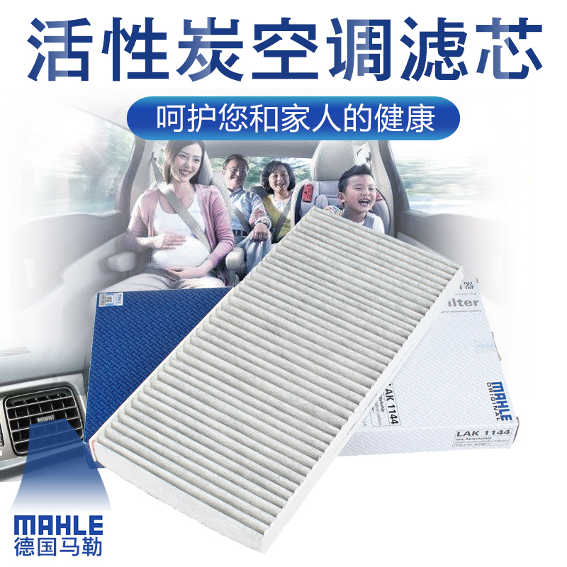 奔驰适配空调滤芯