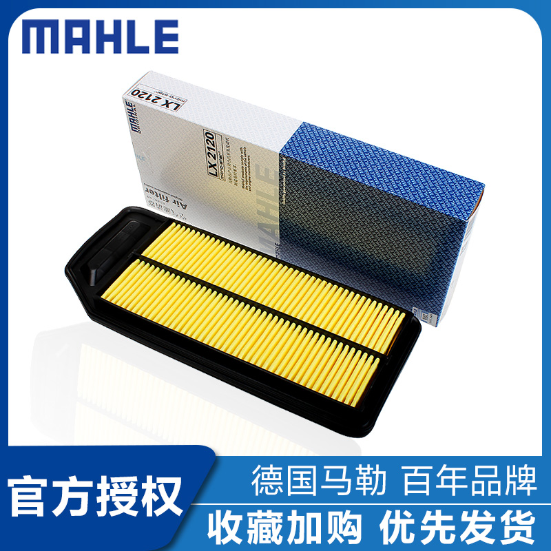 七代雅阁适配比亚迪F6 G6空滤空气滤芯空气格马勒滤清器LX2120