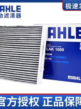 适配比亚迪秦PRO/PLUS驱逐舰05宋MAX小鹏P5马勒活性炭空调滤芯格