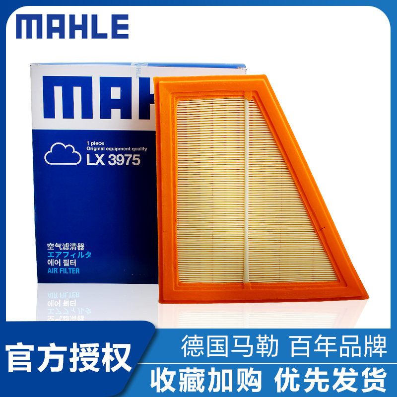 适配宝马新5系x1/520i/525i/528i/20i空滤马勒空气滤芯格滤清器
