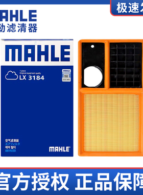 适大众POLO宝来朗逸明锐速腾高尔夫6晶锐空滤 空气滤芯格清器马勒