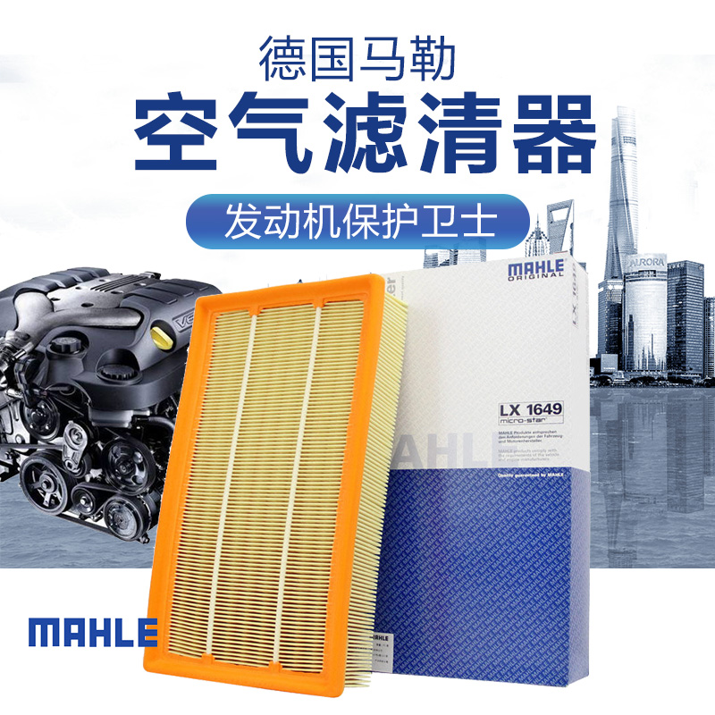 捷豹适配空气滤芯