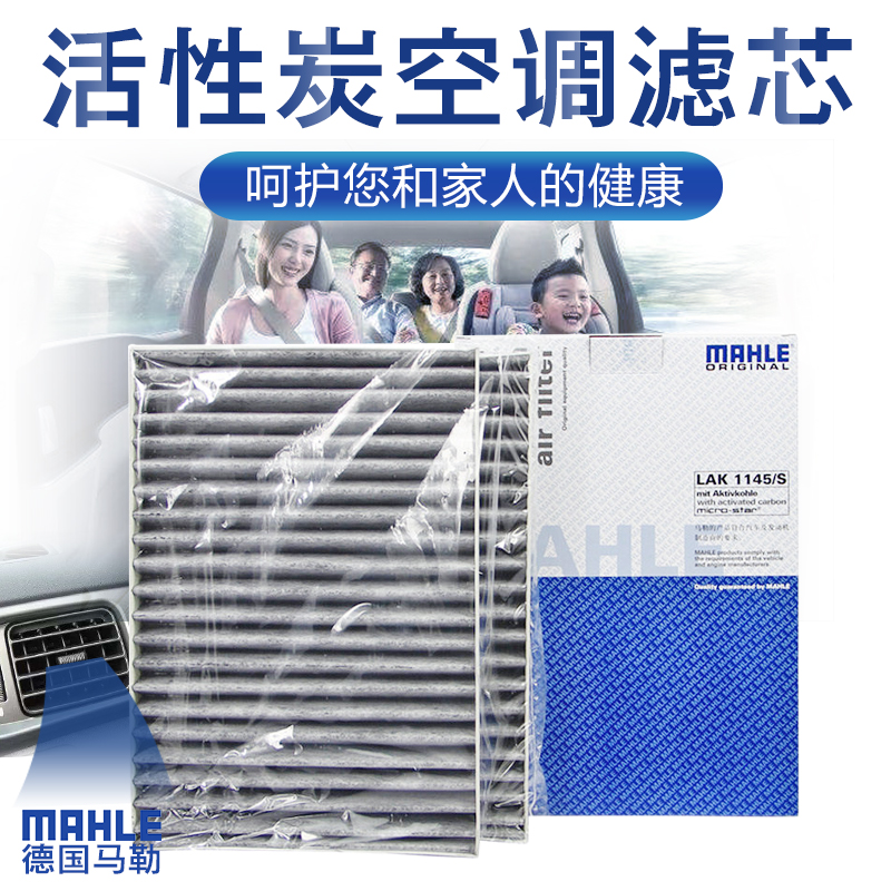 奔驰适配空调滤芯