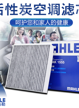 适配荣威i5 i6 Ei6 PLUSMG6名爵6专用活性炭空调滤芯格马勒滤清器