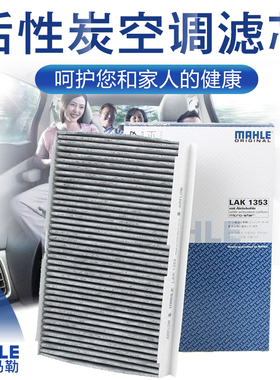 适配标致RZ 307/308/408雪铁龙C4L世嘉DSDS4东风风神马勒空调滤芯