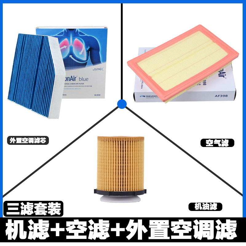 micronAir科德寶保養套裝適配奔馳新C級E級GLC機油空氣濾空調濾芯在類目 汽車/用品/配件/改裝, 汽車零配件, 濾芯, 三濾套裝中 - 來自Buy2taobao.com提供專業的淘寶代購服務