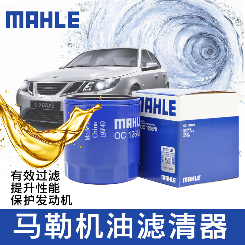 19-20款新款别克/凯迪拉克 适用机油滤