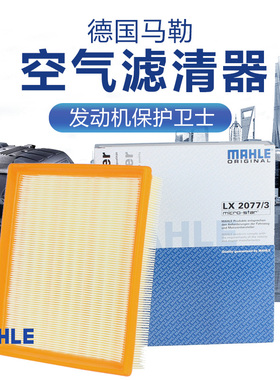 适配宝马新116i 118i 320Li 320i 4系空滤空气滤芯格马勒滤清器