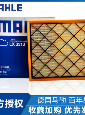 英朗1.6T 科鲁兹1.6T空滤空气滤芯空气格马勒滤清器LX3313