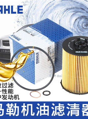 适配宝马540 550 740 750 760 X5宝马N62/N73机滤格马勒机油滤
