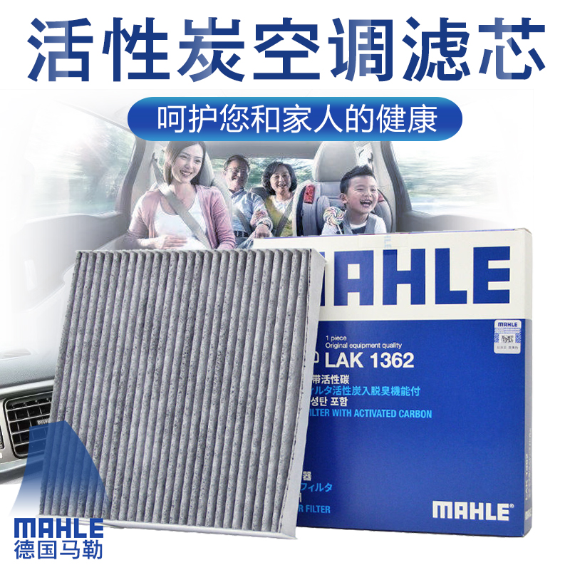 吉利适配博越活性炭中华空调滤芯