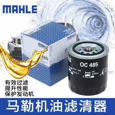 Масляный фильтр 帕萨特b5领驭v62.8适配奥迪a4a62.4/2.8机滤清器马勒机油滤芯