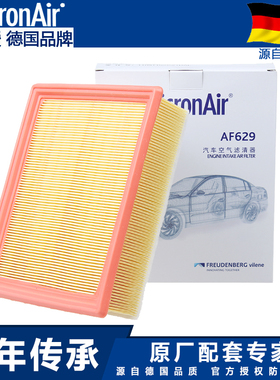 全新哈弗H6空气滤芯格清器17-20款H2S汽车H4保养F5/F7长城VV5空滤