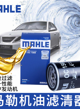 适配江海瑞风M4M5瑞玲祥和机滤瑞鹰星锐马勒专用机油滤芯格滤清器