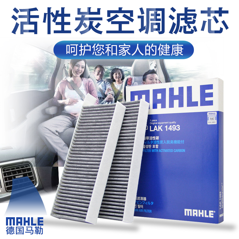 标致适配活性炭空调滤芯