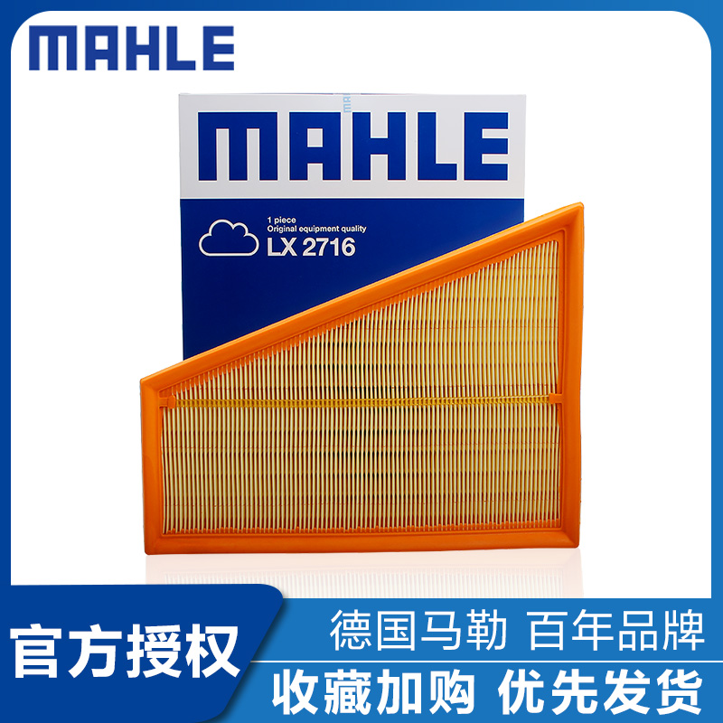 福特蒙迪欧麦柯斯空滤马勒滤清器