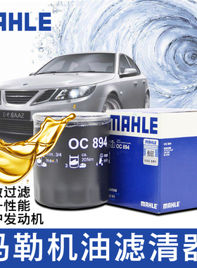 360适用荣威350 550 MG6锐行MG5机滤MG3马勒750机油滤芯格滤清器