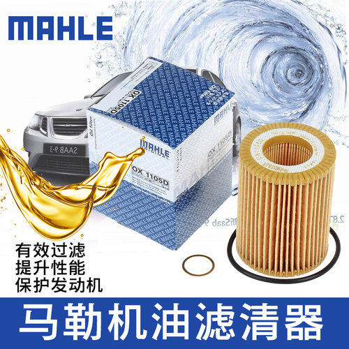 适配宝马116i118i316Li奔腾B30/B50 1.6 1.4T机滤机油滤芯格清器 - 封面
