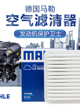 适配传祺GA3空滤GA3S视界GA5 1.6L吉奥E美混动马勒空气滤芯格清器