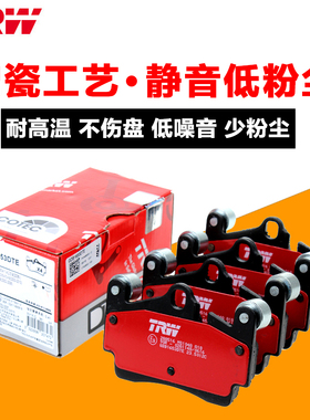 TRW天合陶瓷前刹车片适配宝马X5/X6  28i 30d 30i 35i xDrive制动