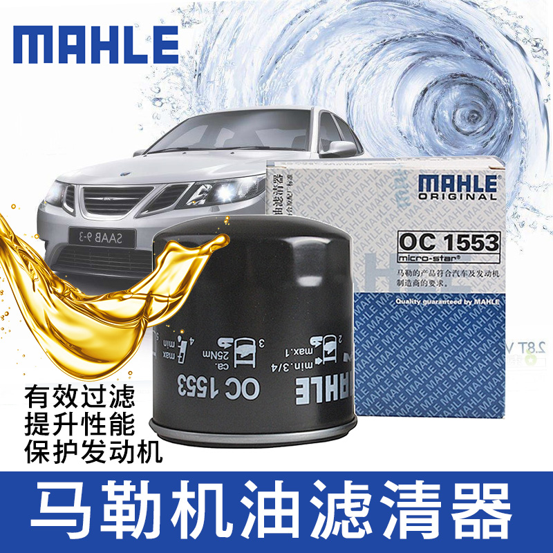 适配奇瑞A5机滤E5艾瑞泽M7瑞虎3/5/7旗云3机油滤芯格马勒滤清器