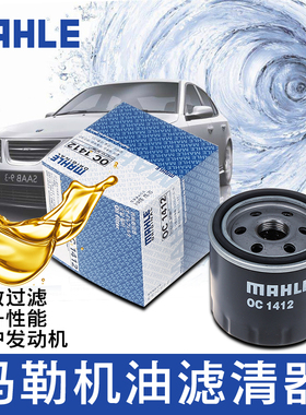 GS4传祺GA3 GA5 GS5 GA6 GS7 GA8 GS8 GA4 GS3 GM8机油滤芯格清器