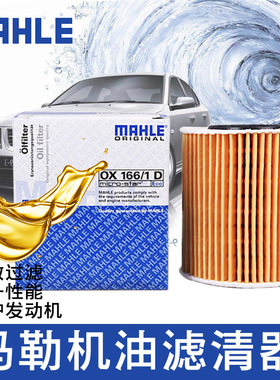 适配宝马X1 318i 320i 116i 118i 120i机油滤清器机滤马勒机油格