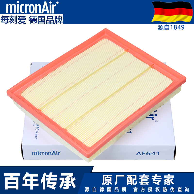 宝马适配空气滤芯